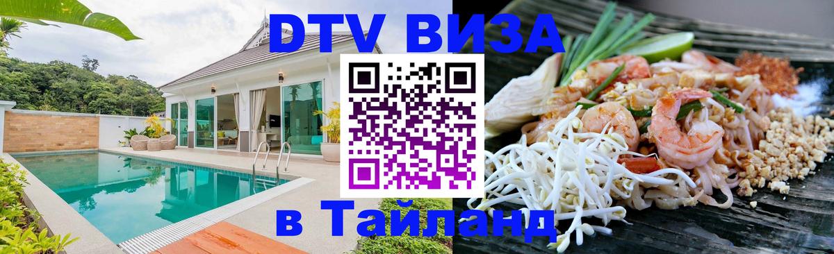 Сколько стоит DTV виза — актуальные цены, оформление даже без документов - 04.10.2025 